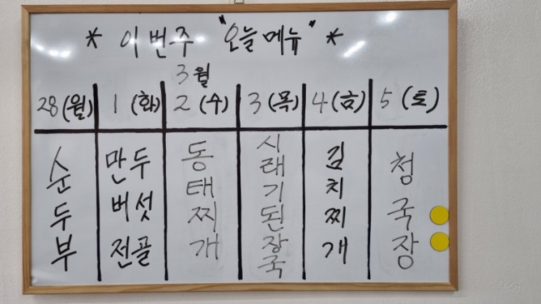 차송송식당 이미지