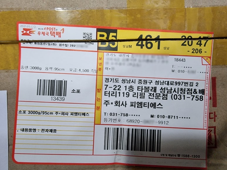 화성무선 이미지