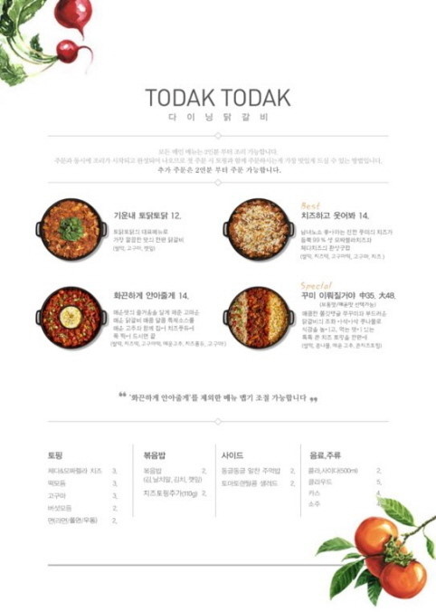 토닭토닭 이미지