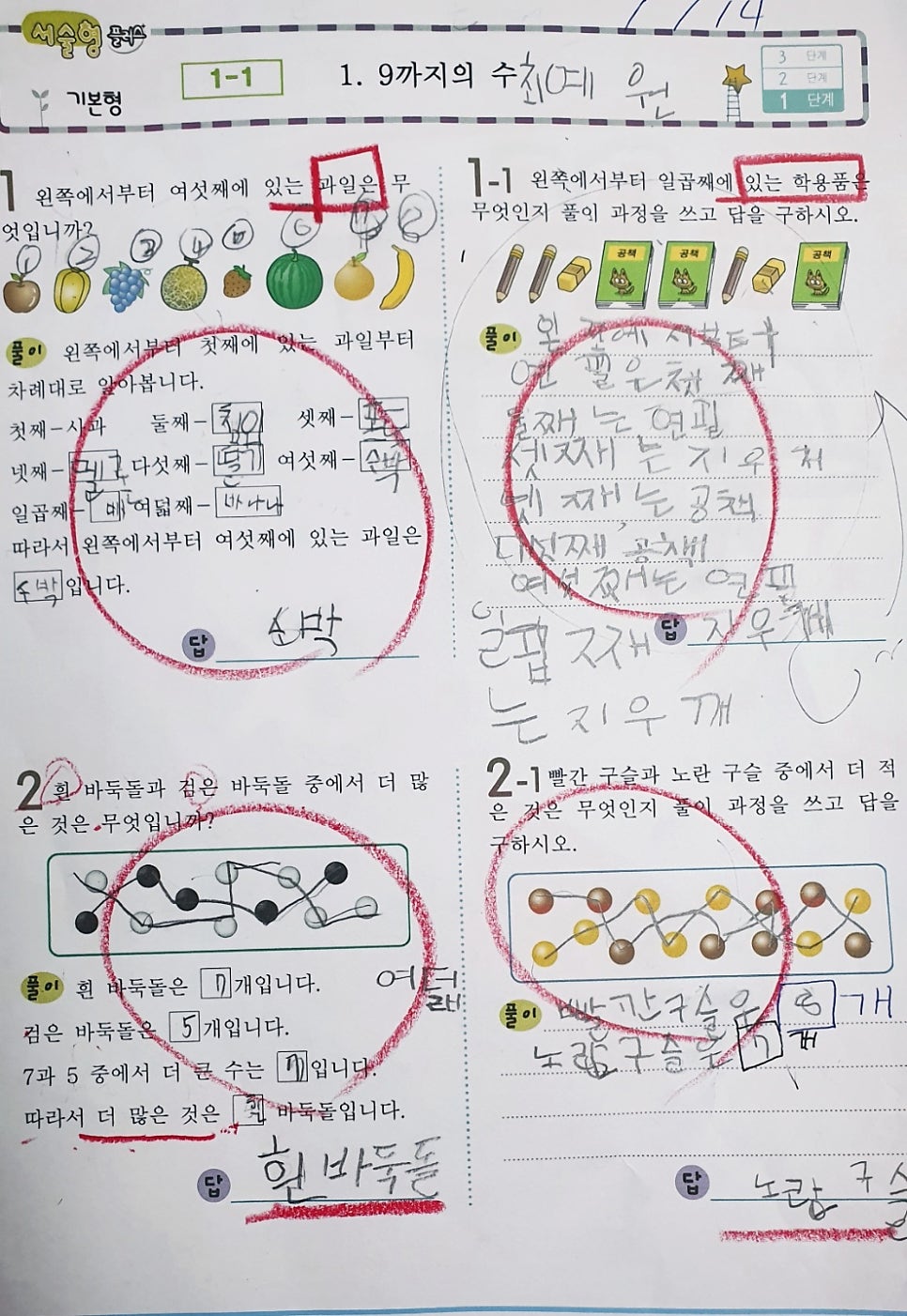 엘키즈학원 이미지