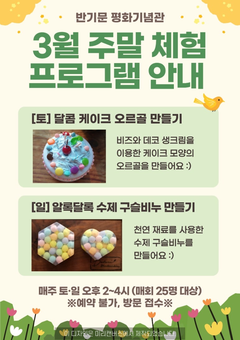 평화오르골 이미지