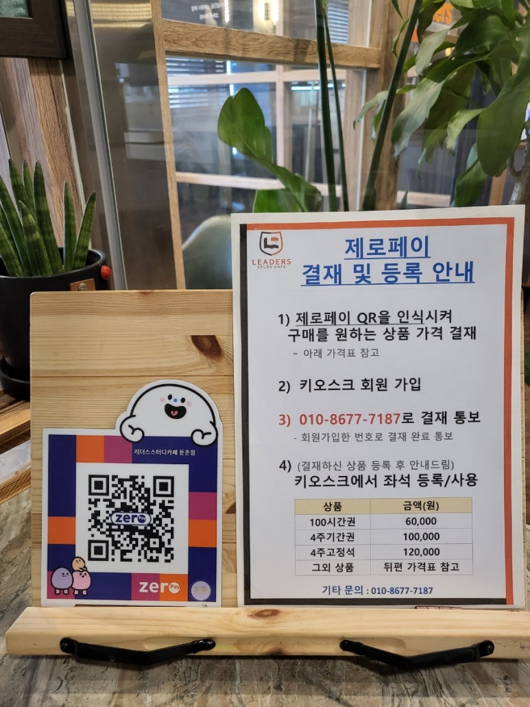 리더스스터디카페 이미지