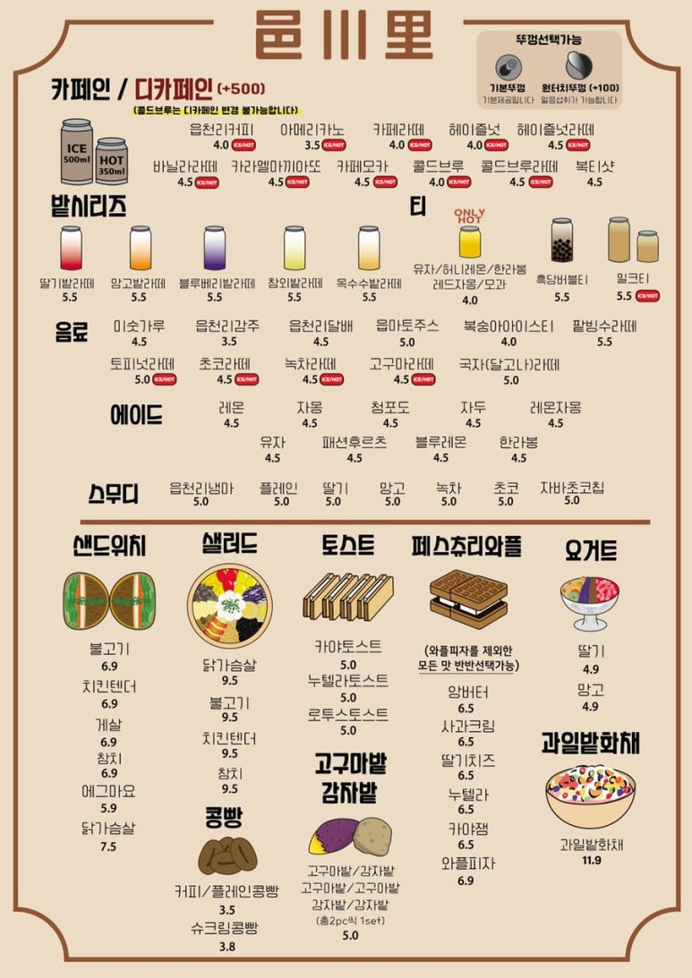 읍천리382구리 이미지