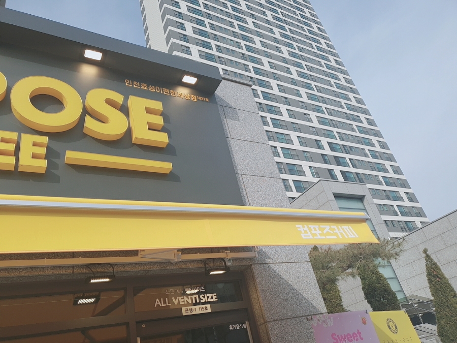 컴포즈커피인천효성이편한세상점 이미지