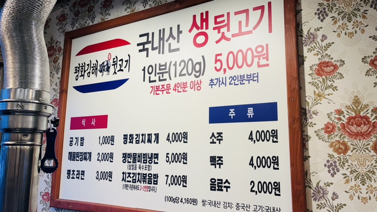 김해뒷고기 이미지