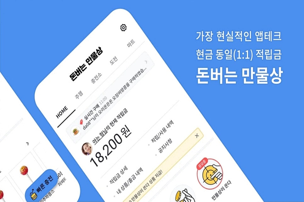 즐거운 만물상 이미지