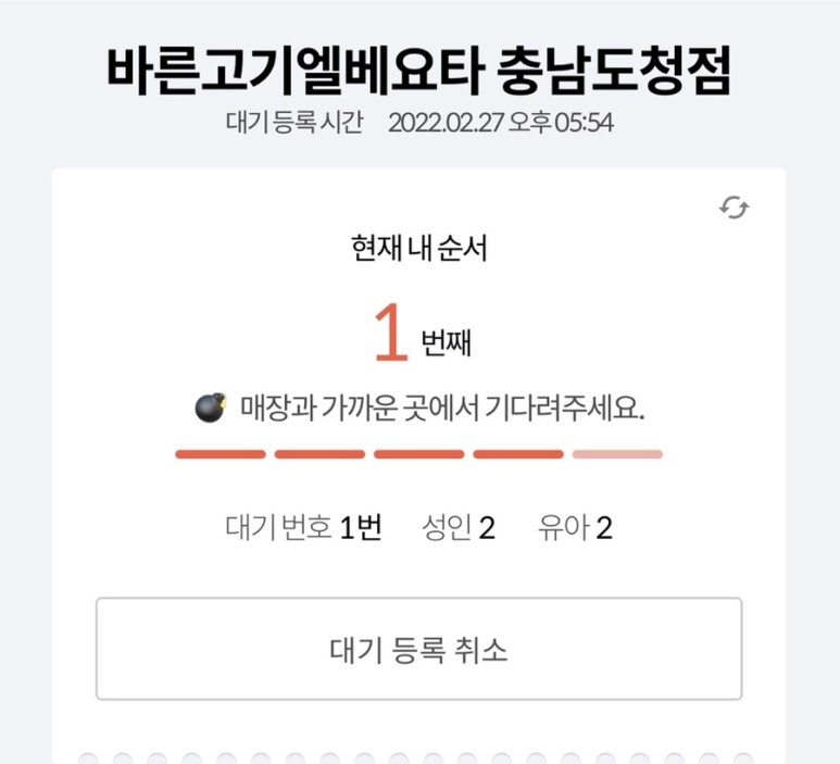 바른고기엘베요타충남도청점 이미지