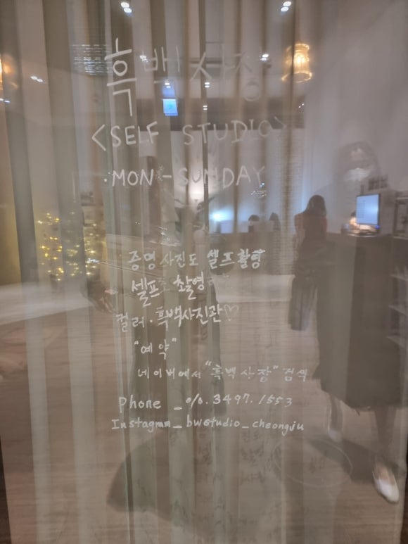 흑백사장청주점 이미지