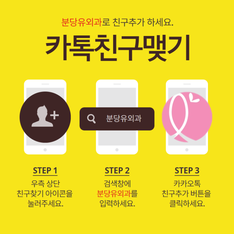 분당유외과의원 이미지