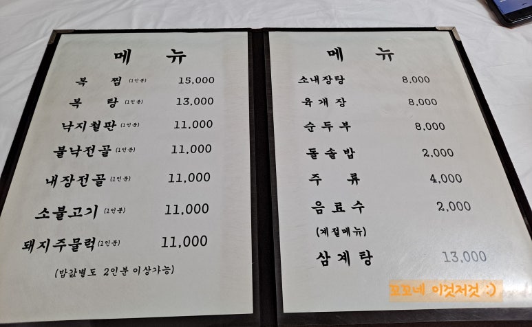 향지식당 이미지
