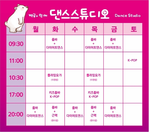 빽곰댄스 이미지