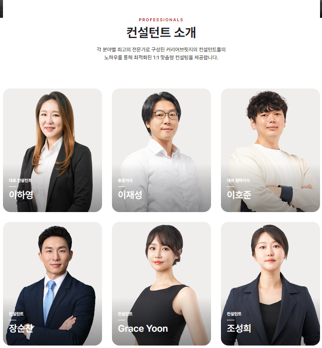 수커리어컨설팅 이미지