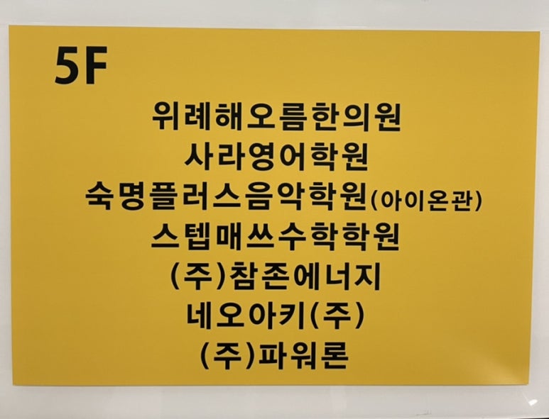 숙명플러스음악학원 이미지