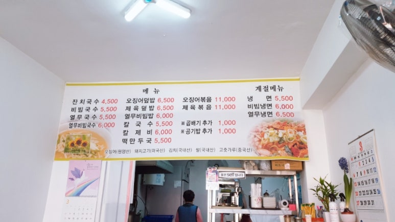 등대잔치국수 이미지