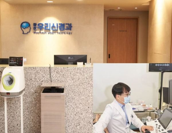 미래신경과의원 이미지