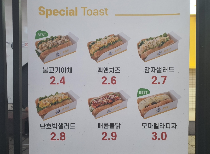 참토스트대전 이미지