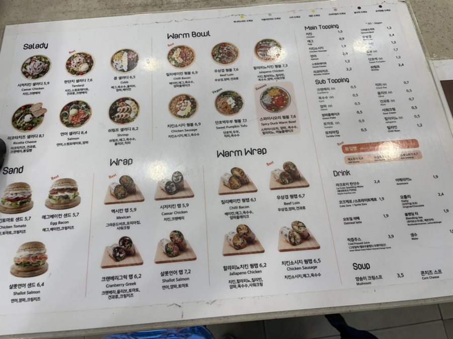 샐러디 서울시청점 이미지