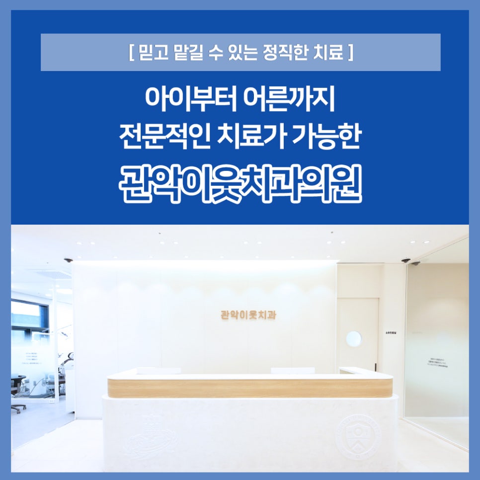우리이웃치과의원 이미지