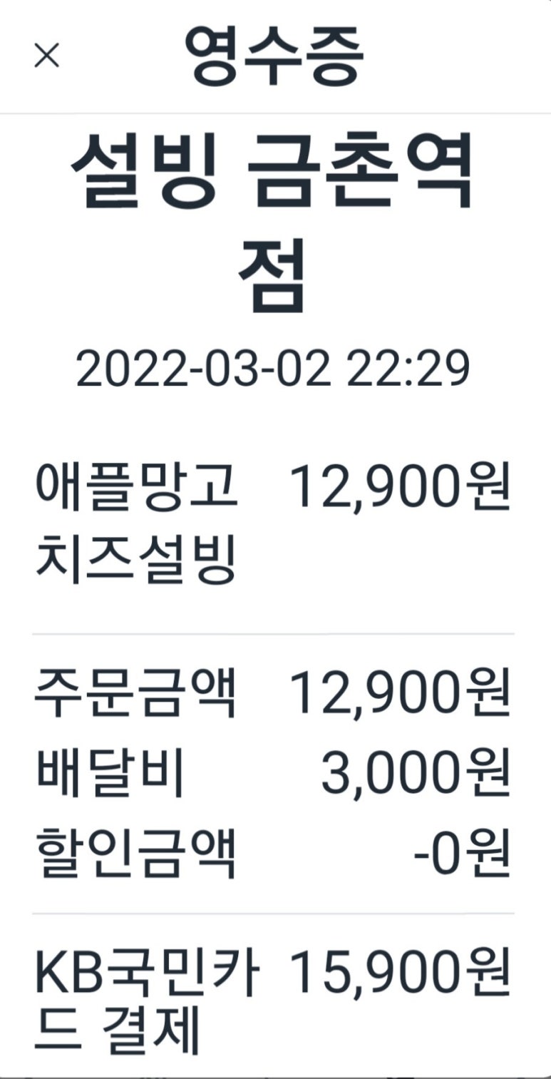 설빙금촌역점 이미지