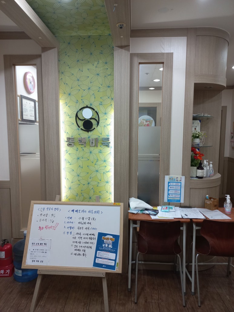 동백바둑 이미지