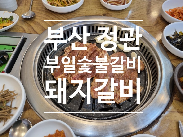 부일식육점 이미지