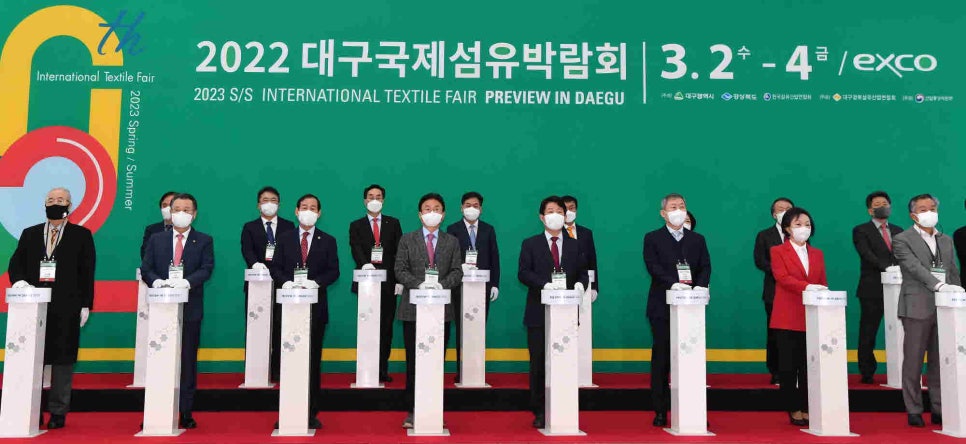 국제섬유 이미지