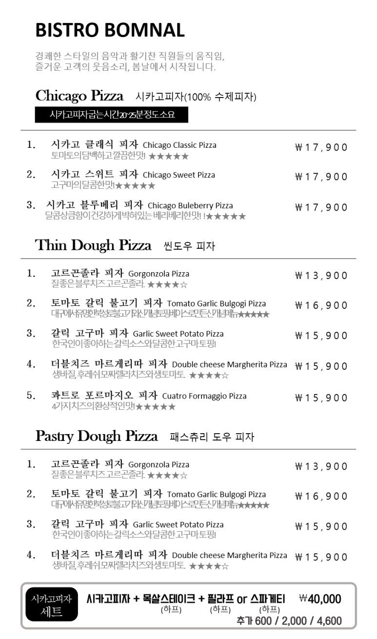 비스트로봄날 이미지