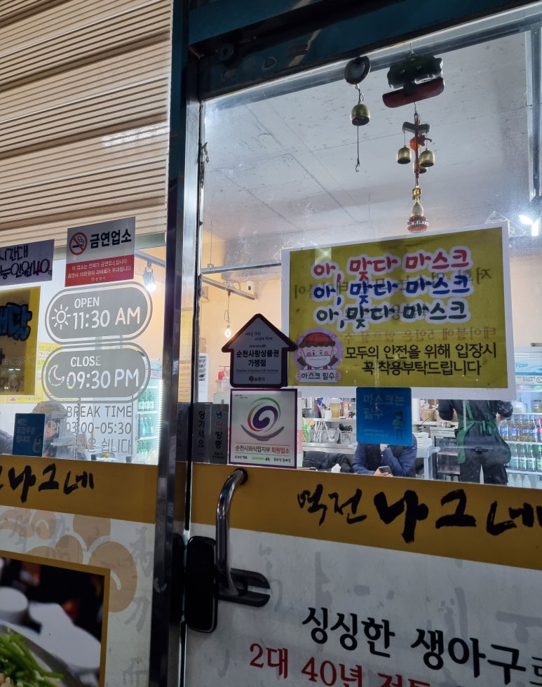 역전나그네식당 이미지