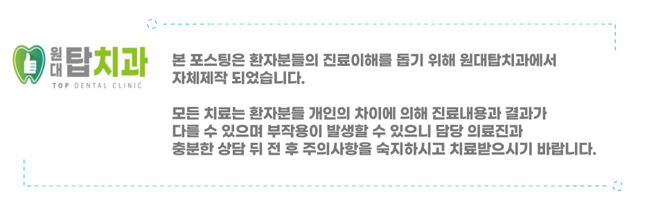 원대탑치과의원 이미지