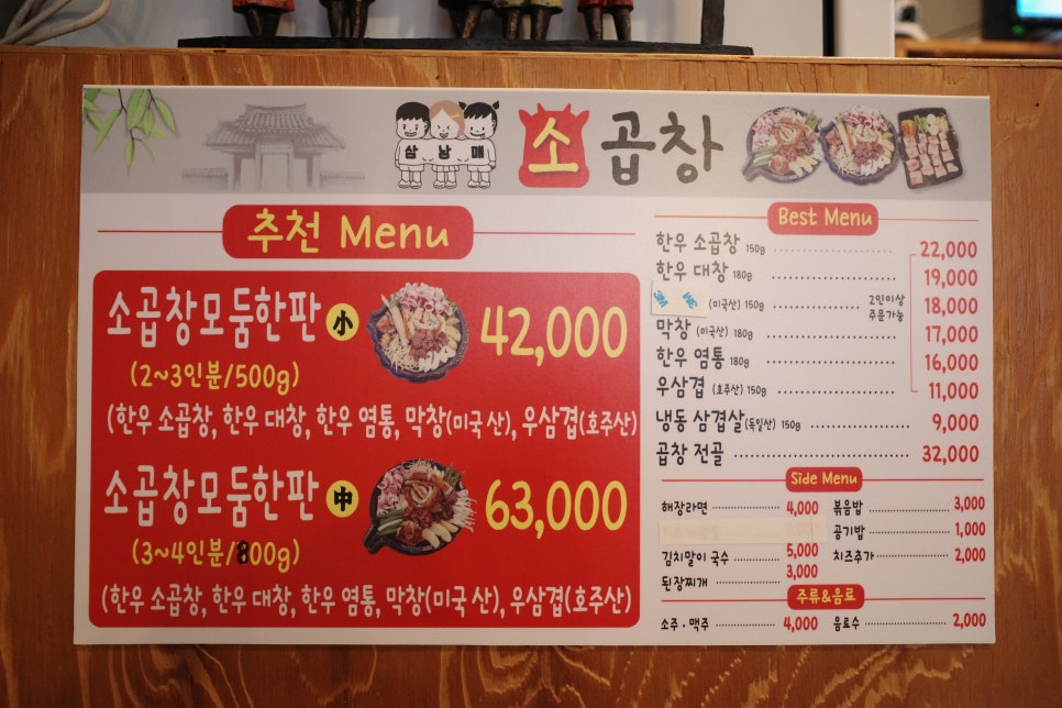 삼남매소곱창 이미지