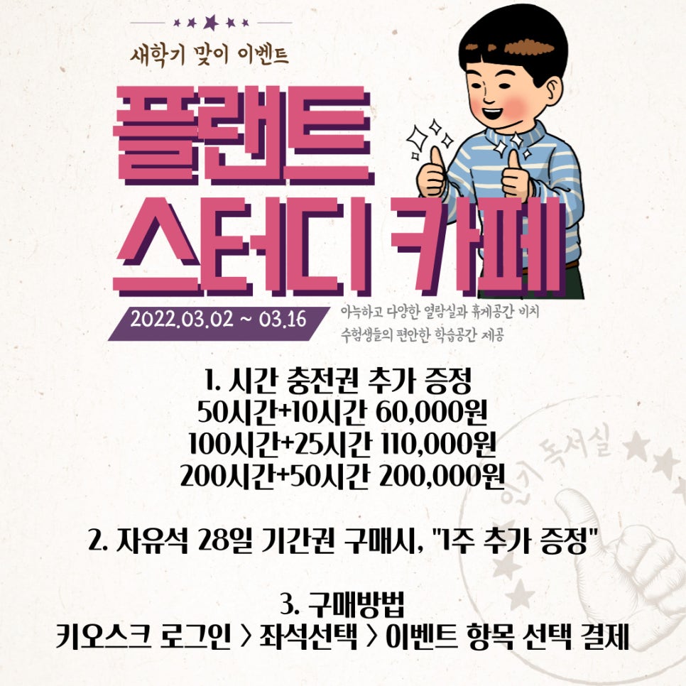 플랜트스터디카페무전점 이미지