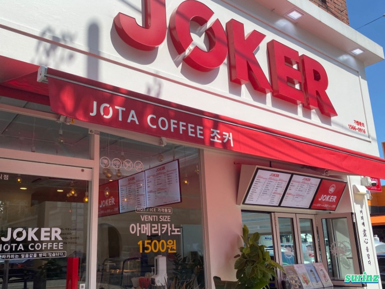 조타커피JOKER칠암점 이미지