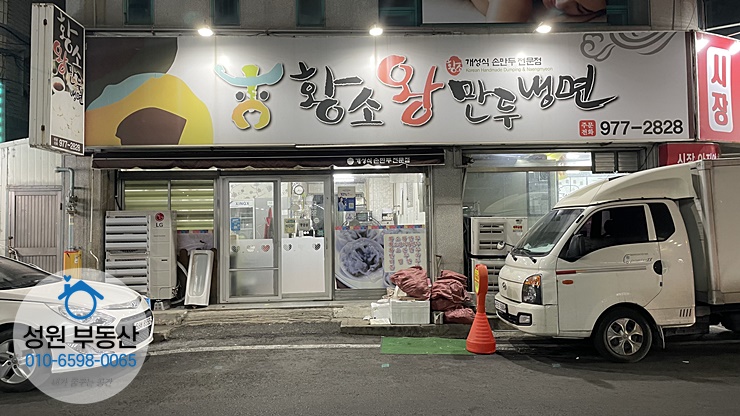 황소왕만두 이미지