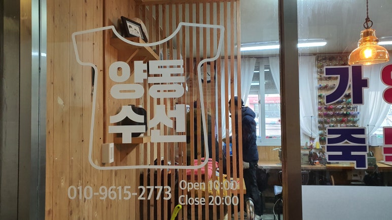 양동수선 이미지