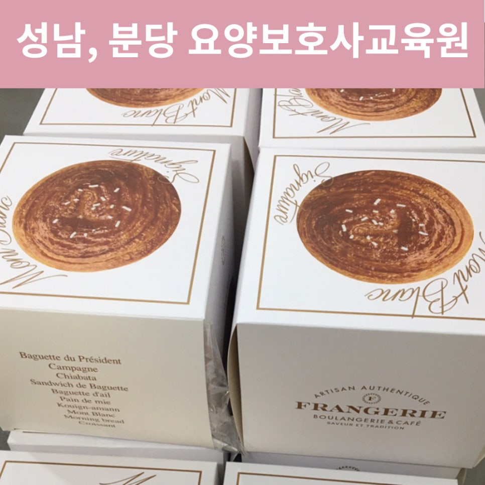 인플러스요양보호사교육원 이미지