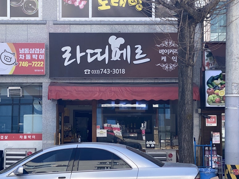 라띠에르베이커리 이미지