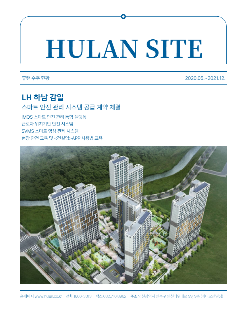 감일주택관리 이미지