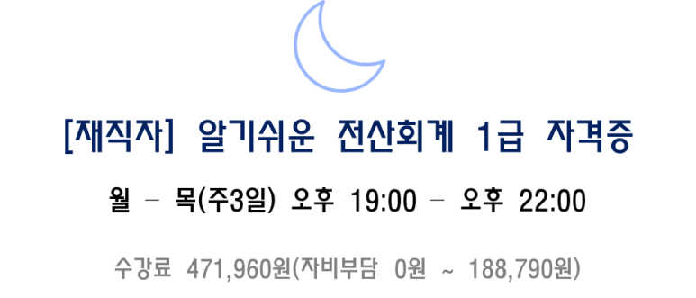 온세무회계 이미지