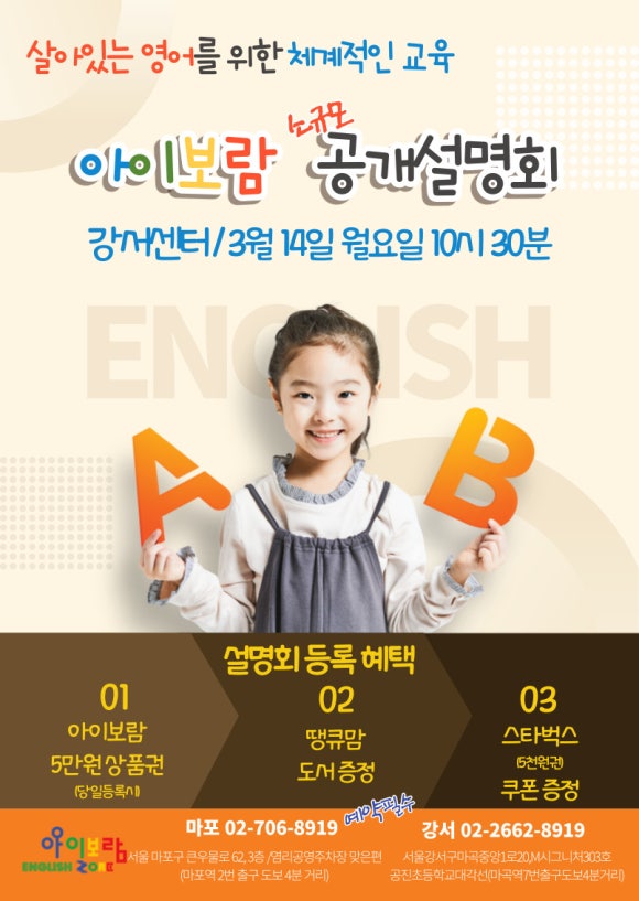 아이보람 이미지