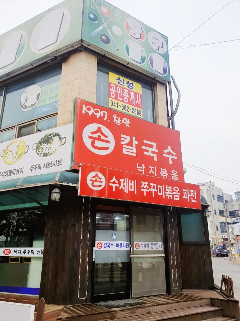 참맛손칼국수 이미지