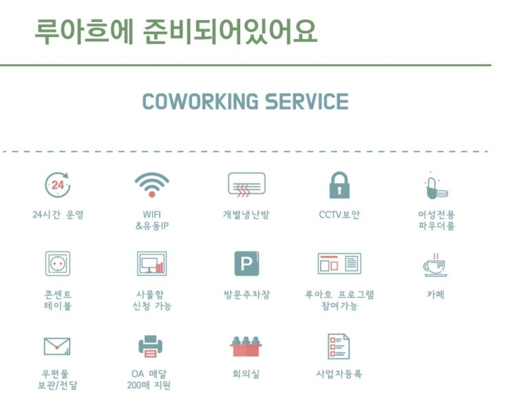 24시간스터디카페공유 이미지