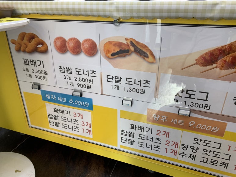 황제꽈배기 이미지