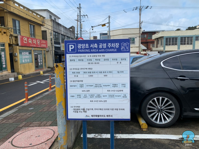 크린업24광양 이미지