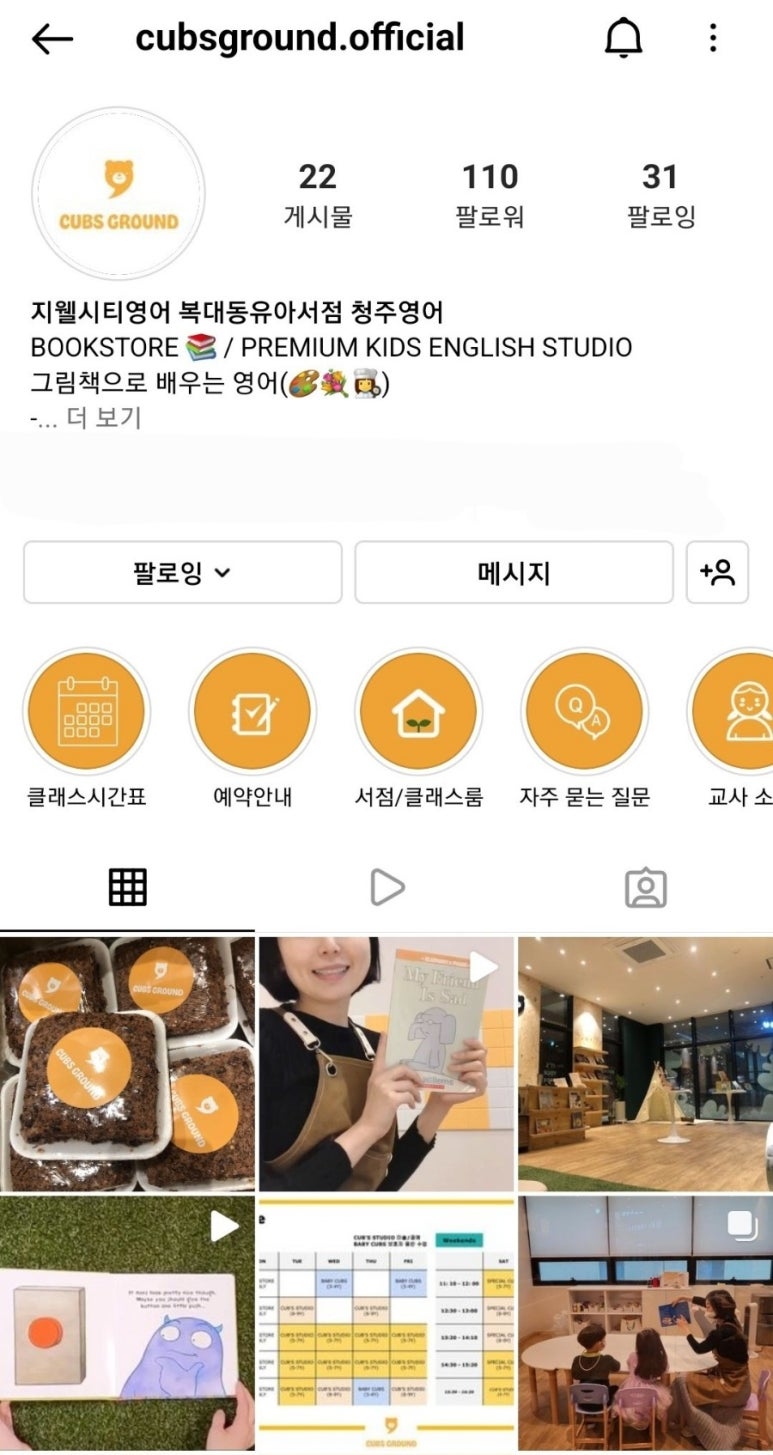 컵스그라운드 이미지