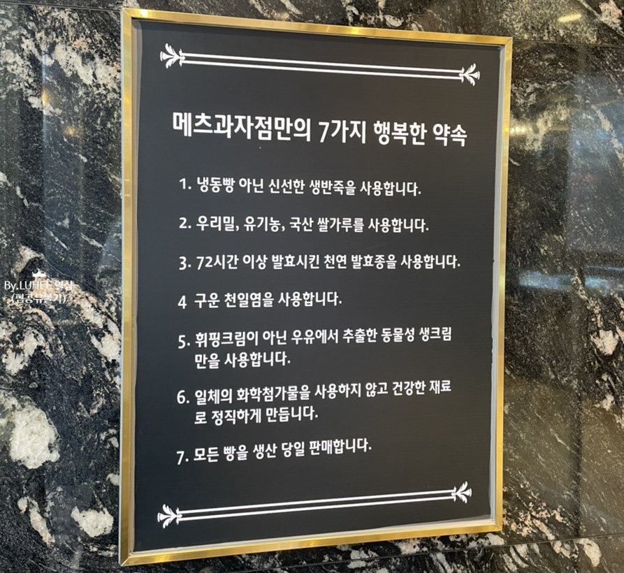 메츠과자점 이미지