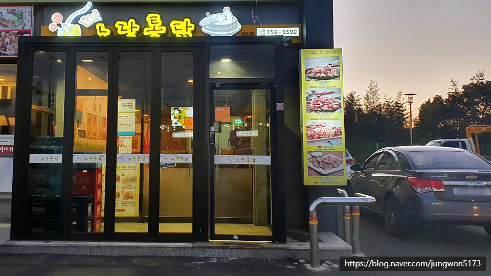 굽네치킨아라점 이미지
