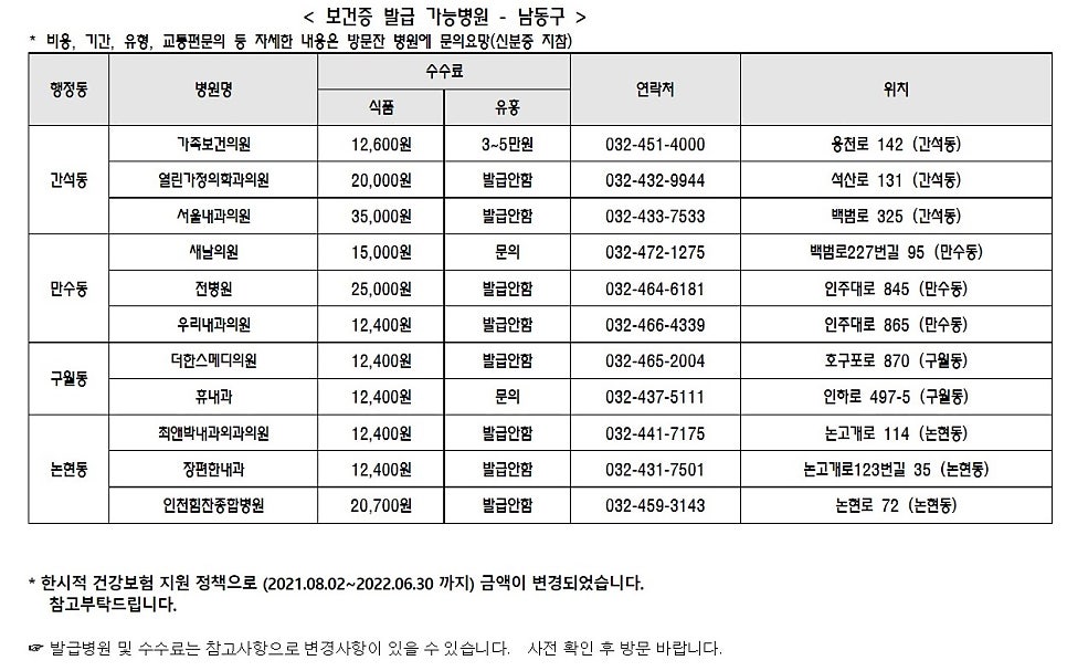 더편한장내과의원 이미지