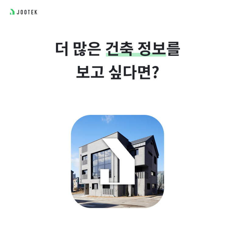 종합건축사사무소도하 이미지