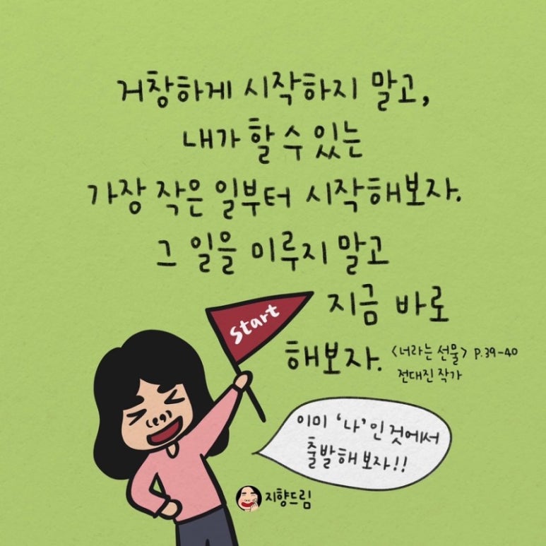 너라는선물 이미지