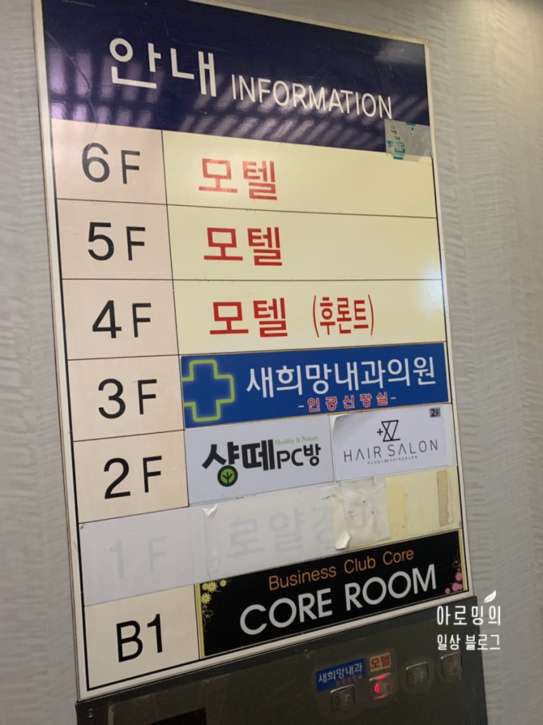 코아모텔 이미지